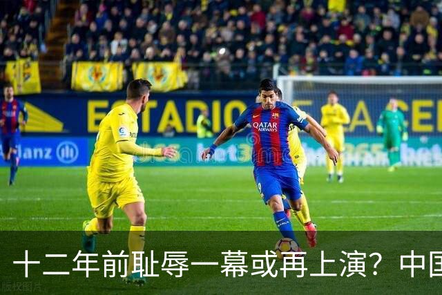 十二年前耻辱一幕或再上演？中国男篮vs伊朗，时间+央视直播调整